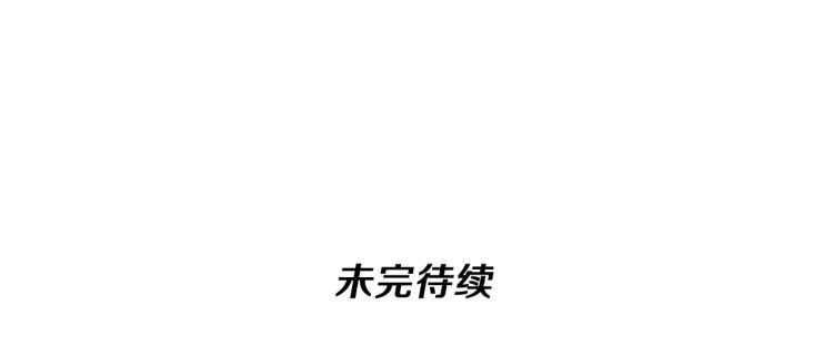 三岁开始做王者韩漫全集-第81话 留步无删减无遮挡章节图片 