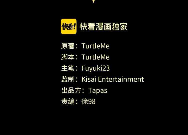 三岁开始做王者韩漫全集-第81话 留步无删减无遮挡章节图片 