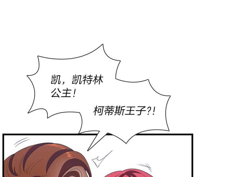 三岁开始做王者韩漫全集-第81话 留步无删减无遮挡章节图片 