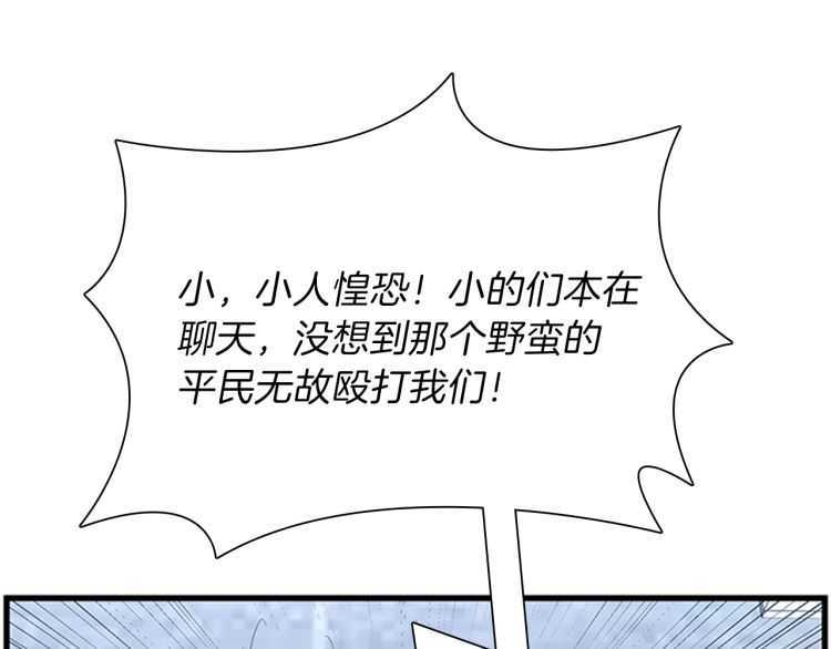 三岁开始做王者韩漫全集-第81话 留步无删减无遮挡章节图片 