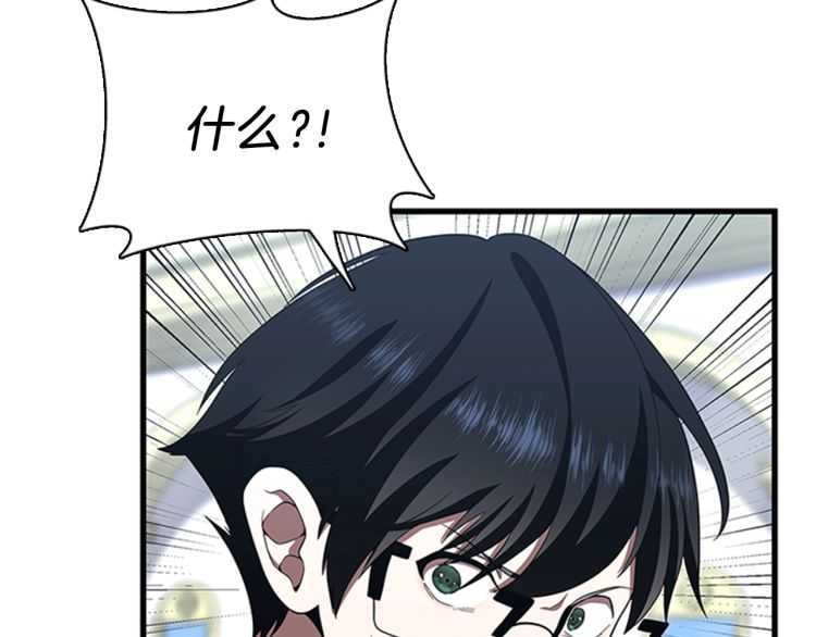 三岁开始做王者韩漫全集-第81话 留步无删减无遮挡章节图片 