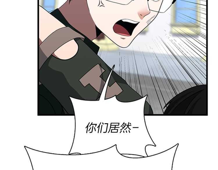三岁开始做王者韩漫全集-第81话 留步无删减无遮挡章节图片 