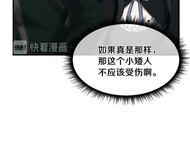 三岁开始做王者韩漫全集-第81话 留步无删减无遮挡章节图片 