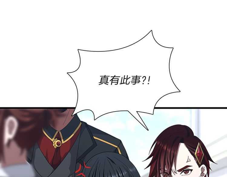 三岁开始做王者韩漫全集-第81话 留步无删减无遮挡章节图片 
