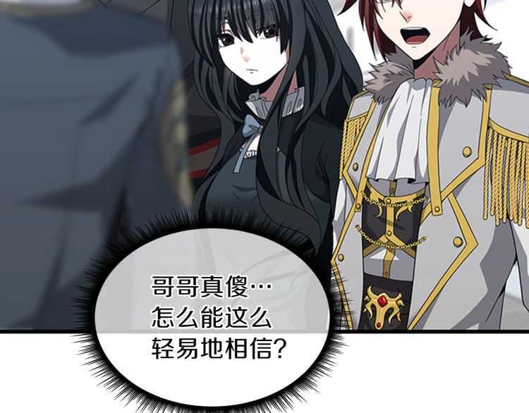 三岁开始做王者韩漫全集-第81话 留步无删减无遮挡章节图片 