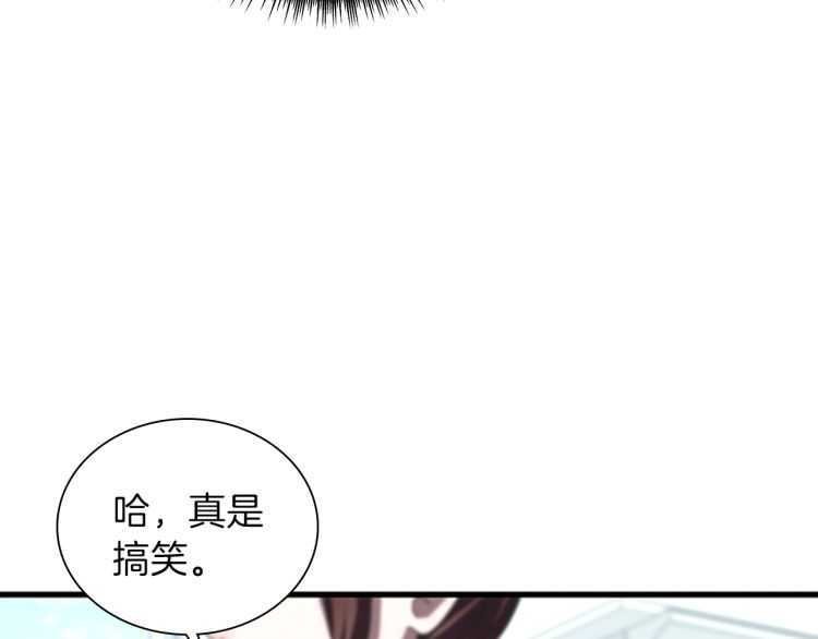 三岁开始做王者韩漫全集-第81话 留步无删减无遮挡章节图片 