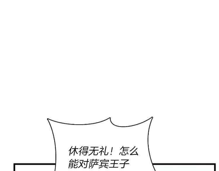 三岁开始做王者韩漫全集-第81话 留步无删减无遮挡章节图片 