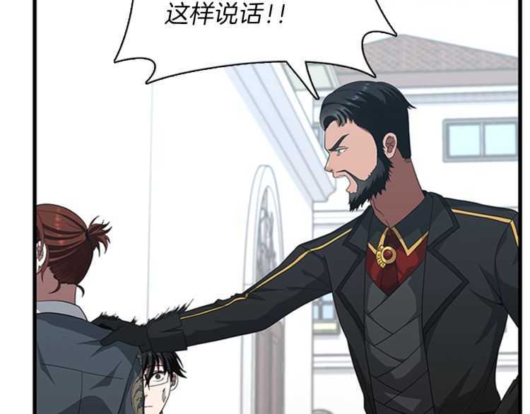 三岁开始做王者韩漫全集-第81话 留步无删减无遮挡章节图片 