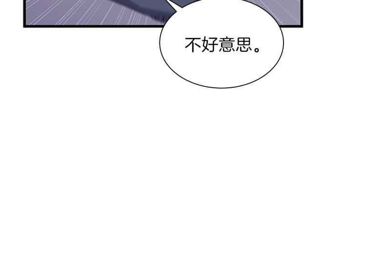 三岁开始做王者韩漫全集-第81话 留步无删减无遮挡章节图片 