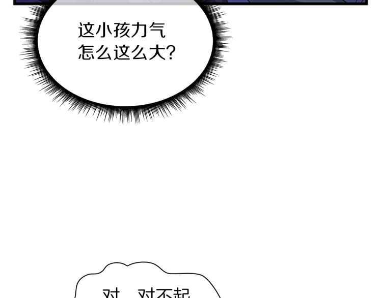 三岁开始做王者韩漫全集-第81话 留步无删减无遮挡章节图片 