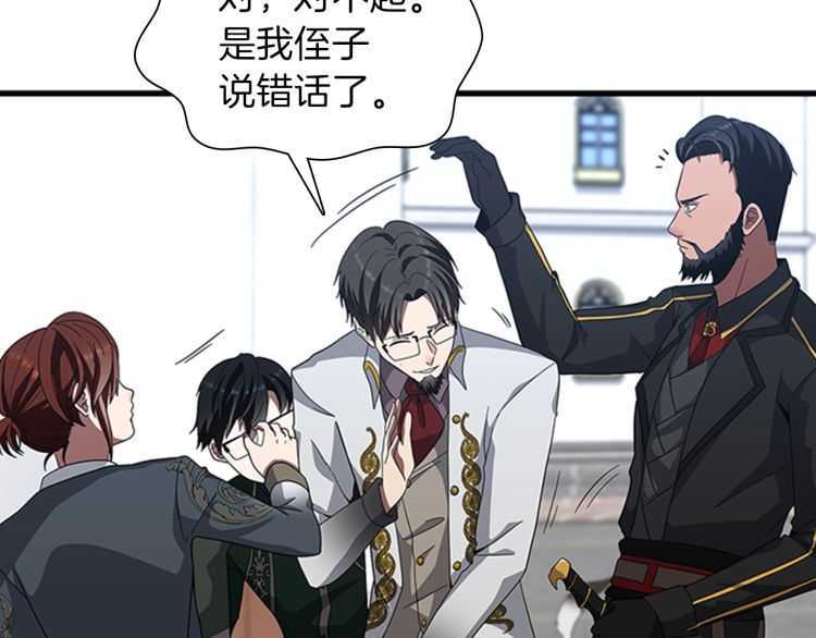 三岁开始做王者韩漫全集-第81话 留步无删减无遮挡章节图片 