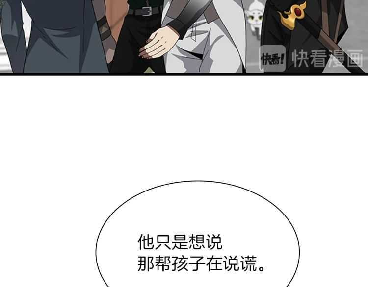 三岁开始做王者韩漫全集-第81话 留步无删减无遮挡章节图片 
