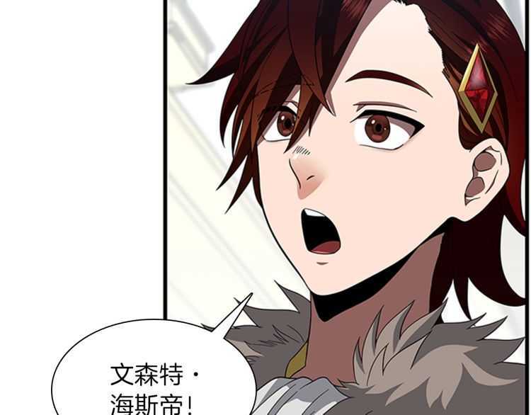 三岁开始做王者韩漫全集-第81话 留步无删减无遮挡章节图片 