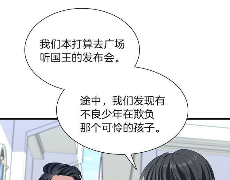 三岁开始做王者韩漫全集-第81话 留步无删减无遮挡章节图片 