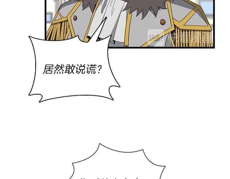 三岁开始做王者韩漫全集-第81话 留步无删减无遮挡章节图片 