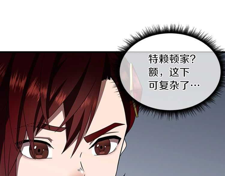 三岁开始做王者韩漫全集-第81话 留步无删减无遮挡章节图片 
