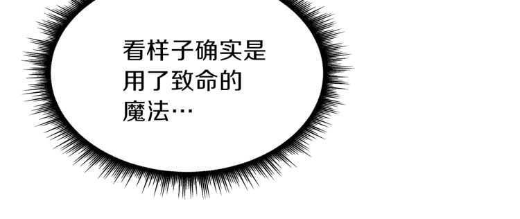 三岁开始做王者韩漫全集-第81话 留步无删减无遮挡章节图片 