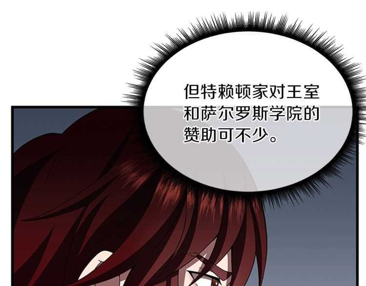 三岁开始做王者韩漫全集-第81话 留步无删减无遮挡章节图片 