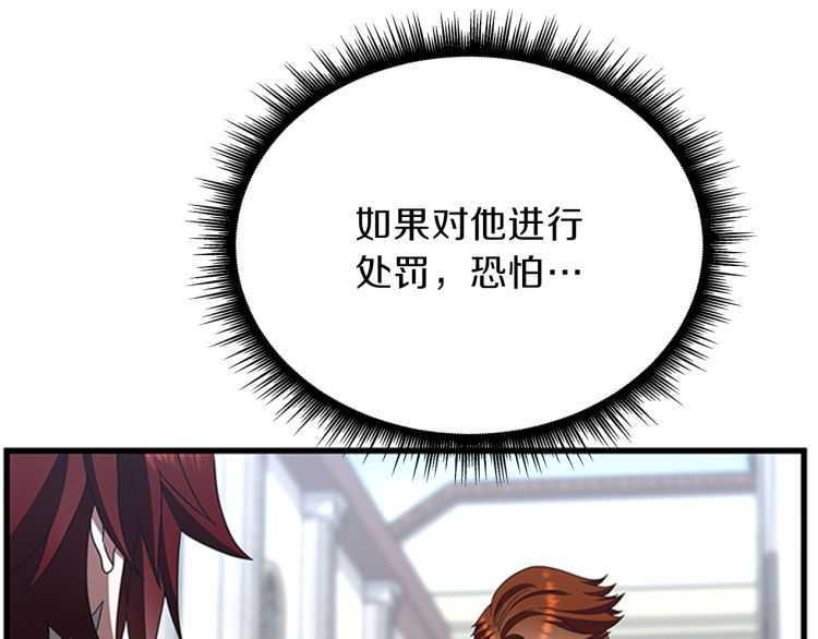 三岁开始做王者韩漫全集-第81话 留步无删减无遮挡章节图片 