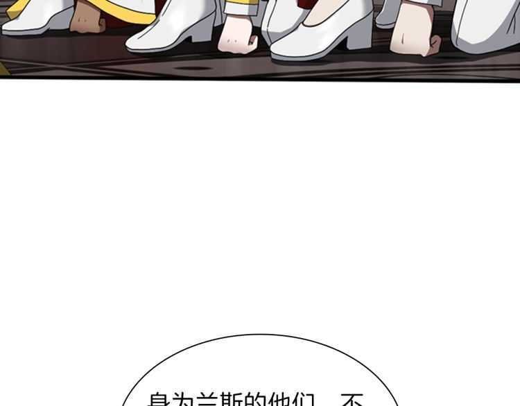 三岁开始做王者韩漫全集-第82话 六位守护者无删减无遮挡章节图片 