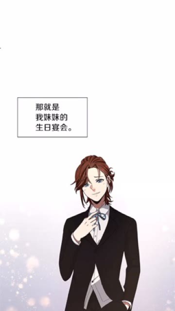 三岁开始做王者韩漫全集-第83话 妹妹的生日宴会无删减无遮挡章节图片 