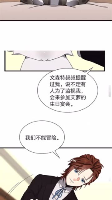 三岁开始做王者韩漫全集-第83话 妹妹的生日宴会无删减无遮挡章节图片 