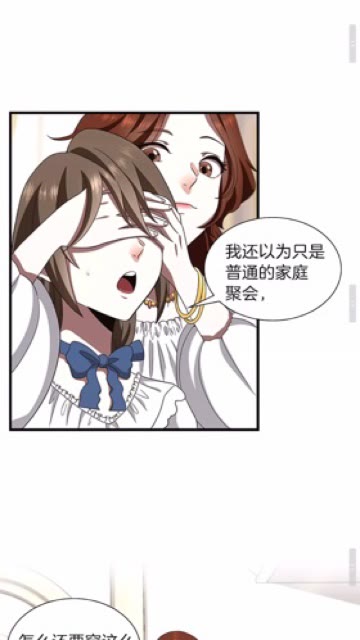 三岁开始做王者韩漫全集-第83话 妹妹的生日宴会无删减无遮挡章节图片 