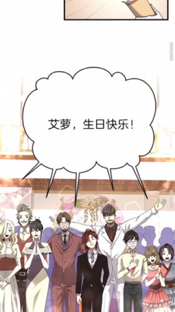 三岁开始做王者韩漫全集-第83话 妹妹的生日宴会无删减无遮挡章节图片 