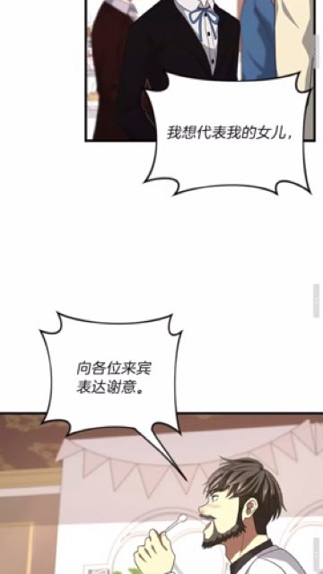三岁开始做王者韩漫全集-第83话 妹妹的生日宴会无删减无遮挡章节图片 