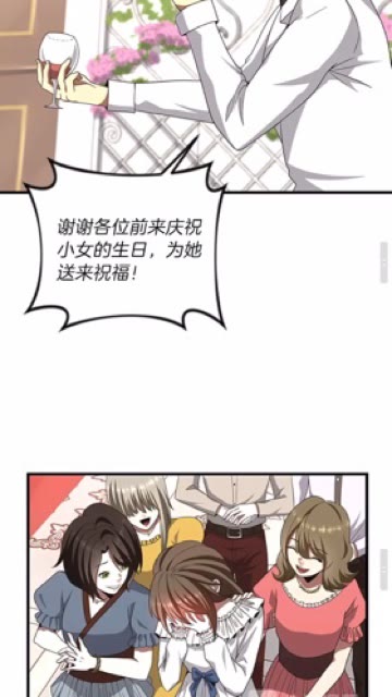 三岁开始做王者韩漫全集-第83话 妹妹的生日宴会无删减无遮挡章节图片 