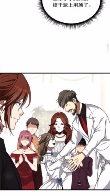 三岁开始做王者韩漫全集-第83话 妹妹的生日宴会无删减无遮挡章节图片 