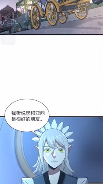 三岁开始做王者韩漫全集-第83话 妹妹的生日宴会无删减无遮挡章节图片 