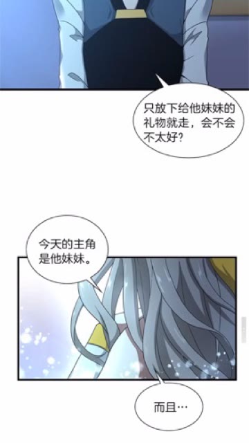 三岁开始做王者韩漫全集-第83话 妹妹的生日宴会无删减无遮挡章节图片 