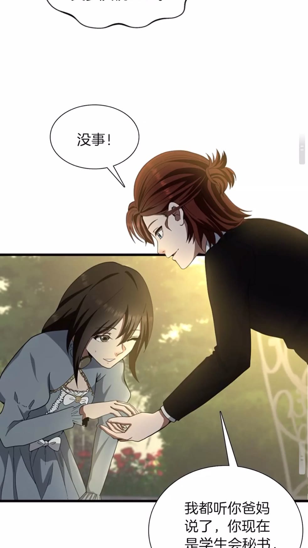 三岁开始做王者韩漫全集-第84话 工具人无删减无遮挡章节图片 