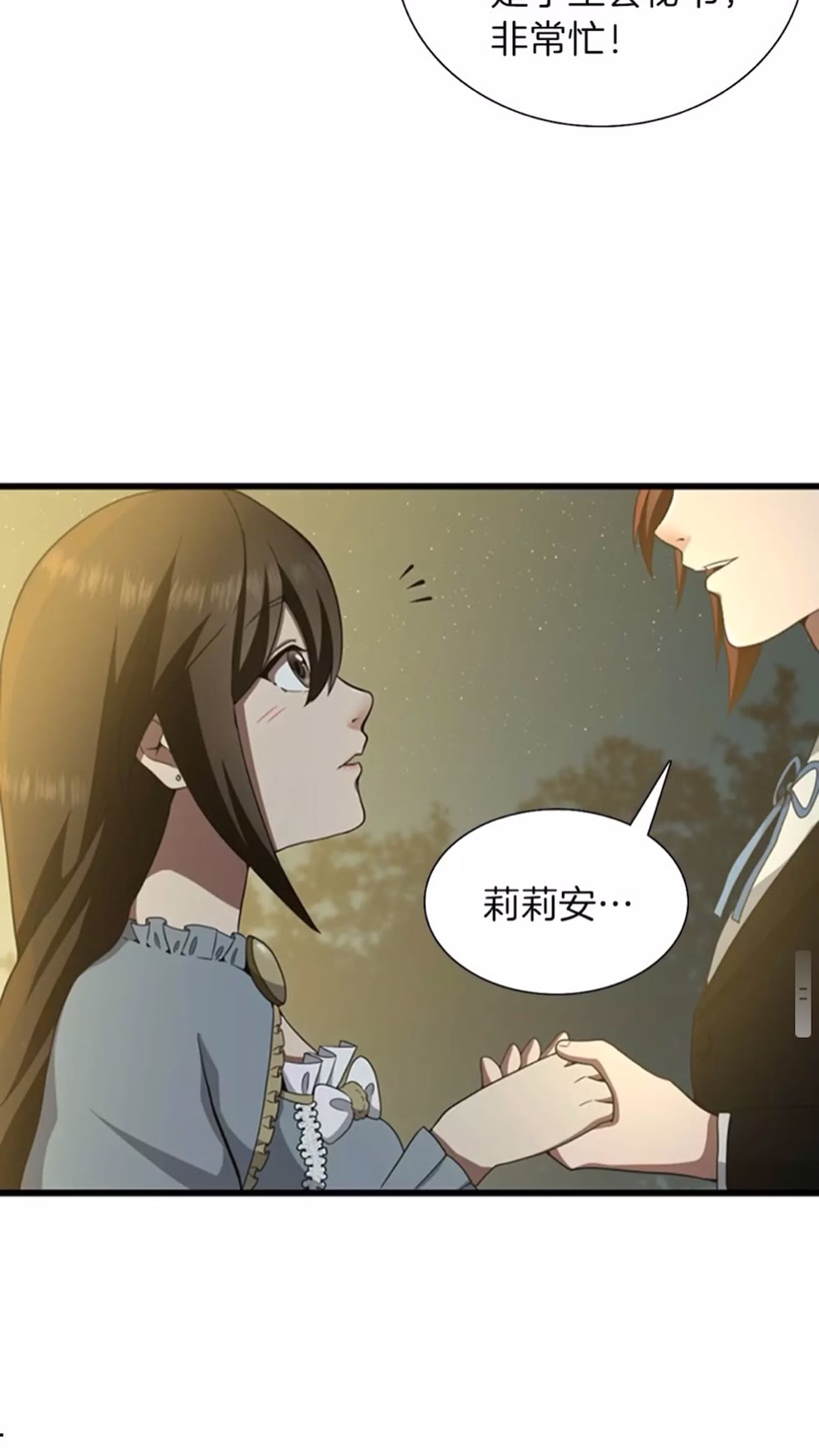 三岁开始做王者韩漫全集-第84话 工具人无删减无遮挡章节图片 