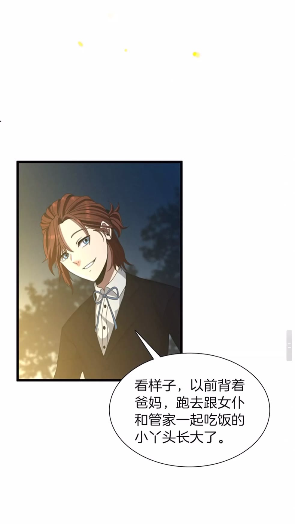 三岁开始做王者韩漫全集-第84话 工具人无删减无遮挡章节图片 