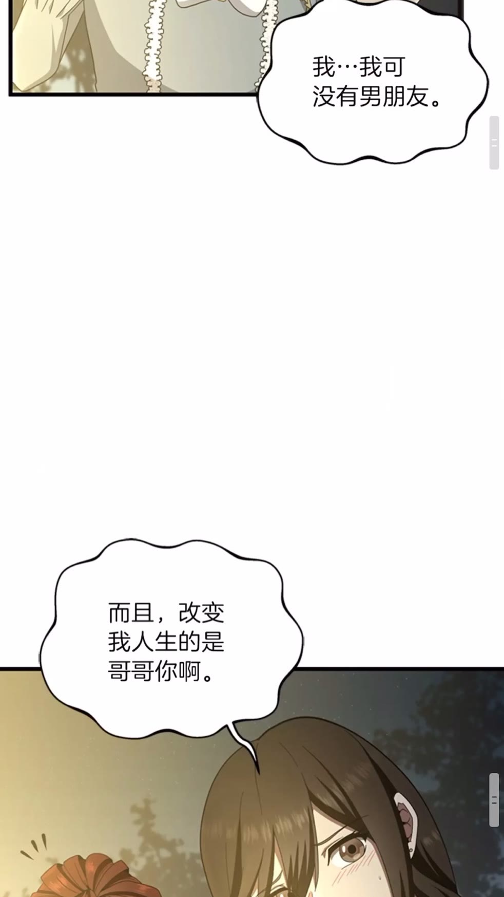 三岁开始做王者韩漫全集-第84话 工具人无删减无遮挡章节图片 