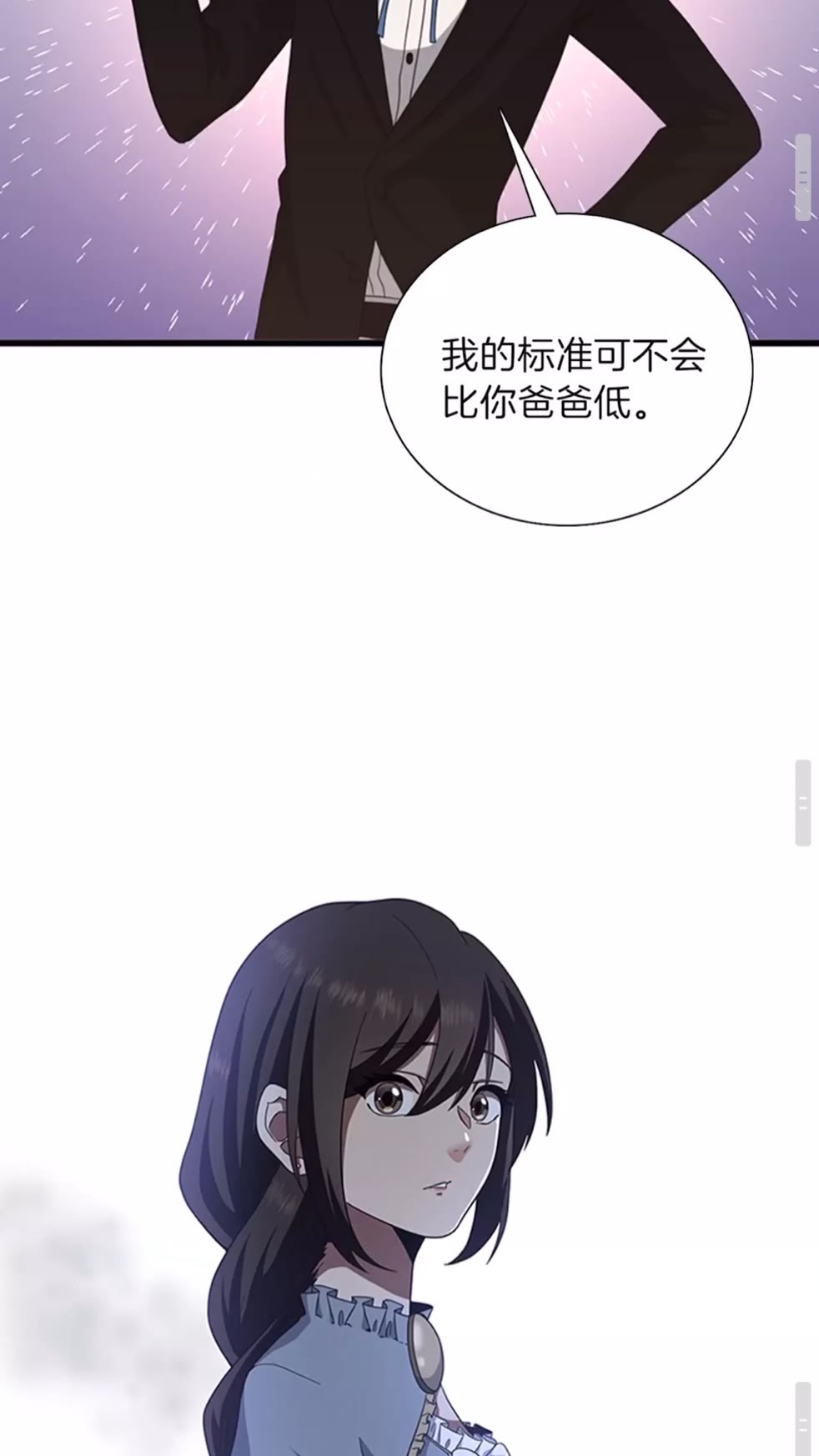 三岁开始做王者韩漫全集-第84话 工具人无删减无遮挡章节图片 