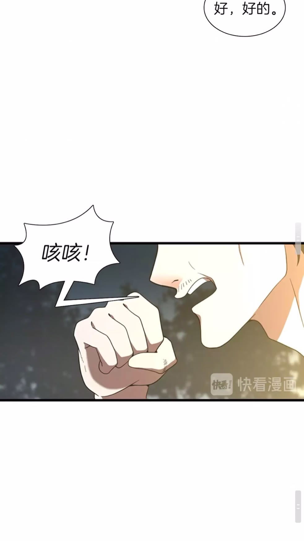 三岁开始做王者韩漫全集-第84话 工具人无删减无遮挡章节图片 