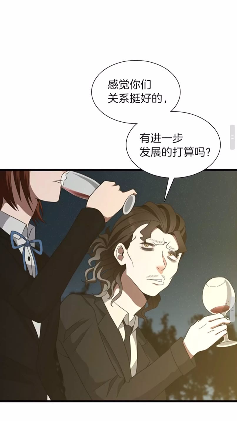 三岁开始做王者韩漫全集-第84话 工具人无删减无遮挡章节图片 