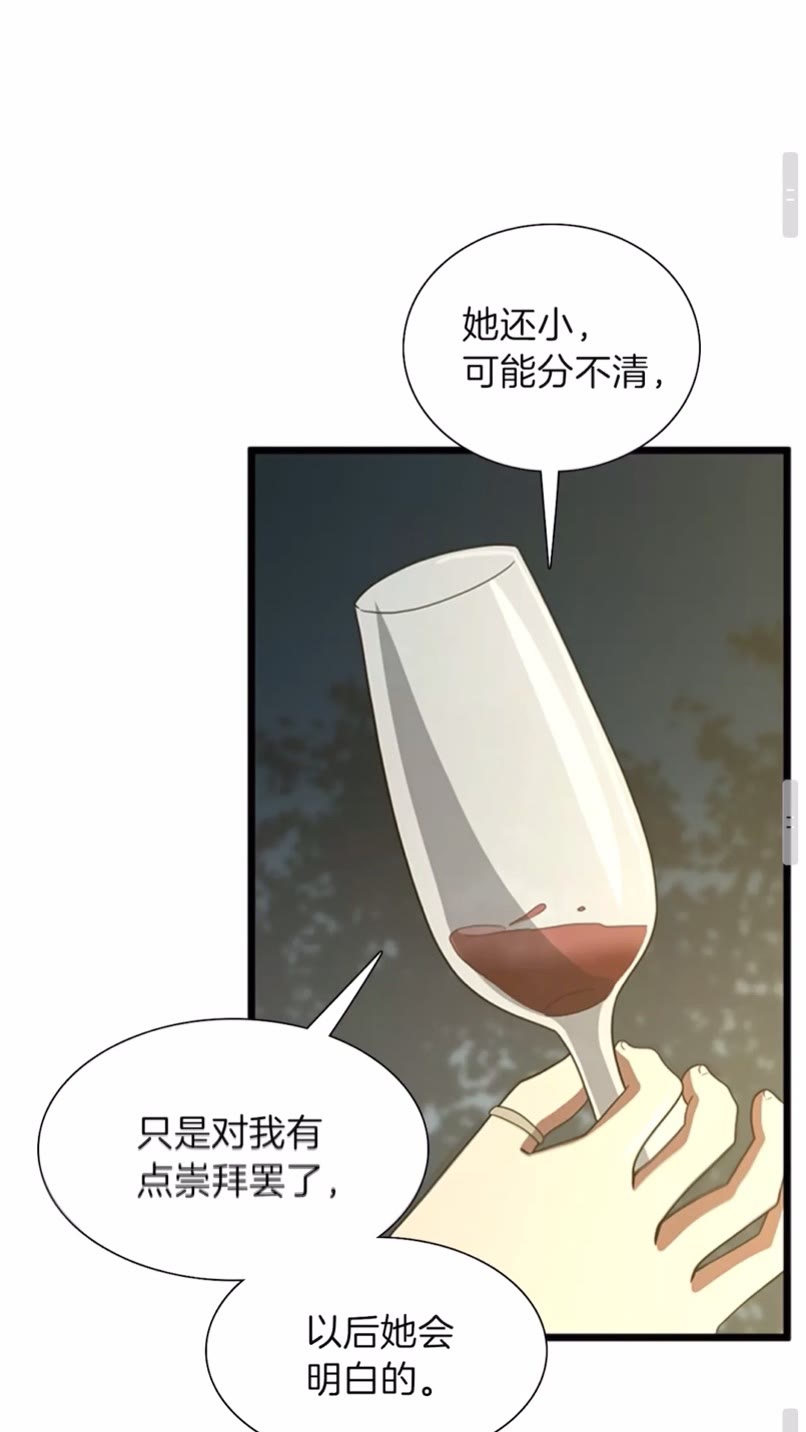 三岁开始做王者韩漫全集-第84话 工具人无删减无遮挡章节图片 