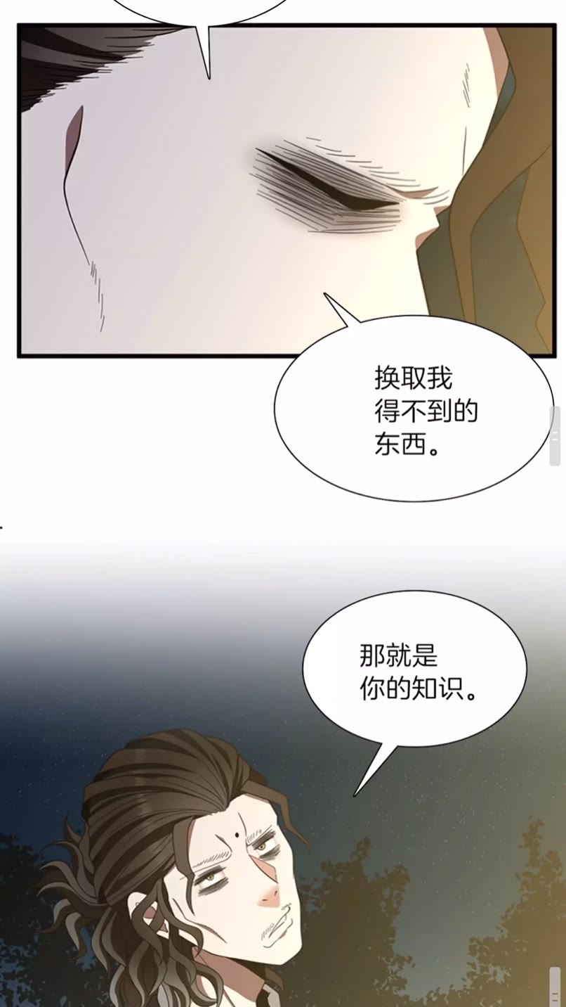 三岁开始做王者韩漫全集-第84话 工具人无删减无遮挡章节图片 