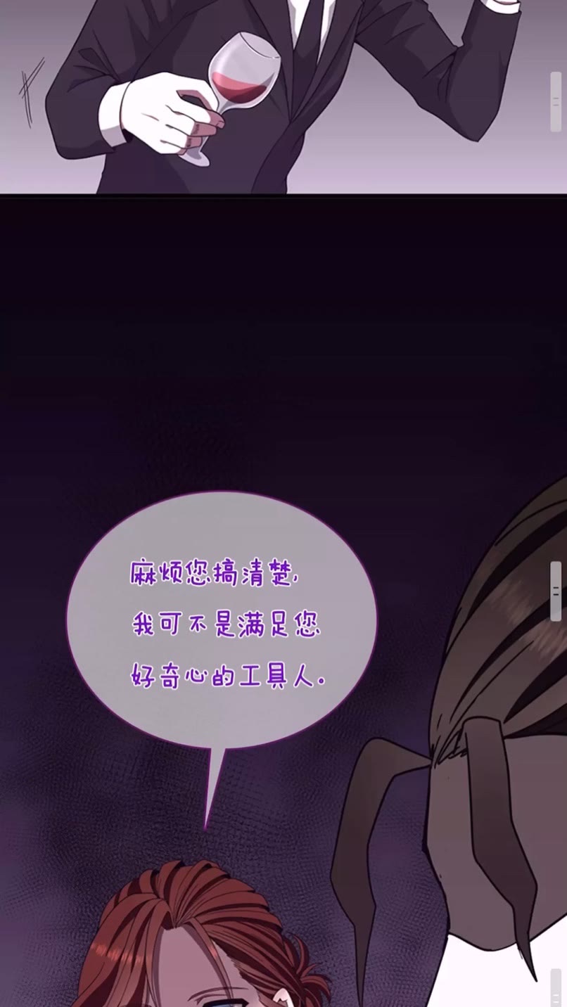 三岁开始做王者韩漫全集-第84话 工具人无删减无遮挡章节图片 