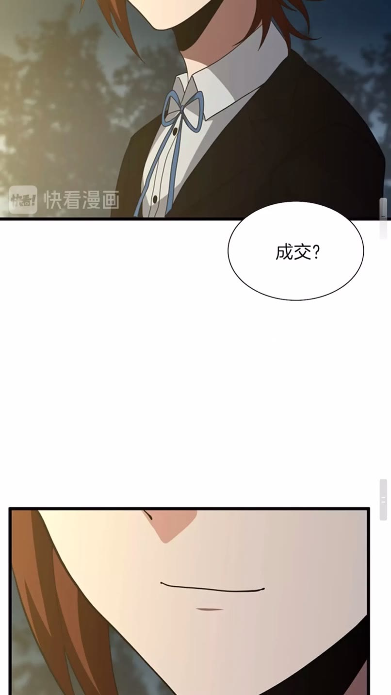 三岁开始做王者韩漫全集-第84话 工具人无删减无遮挡章节图片 