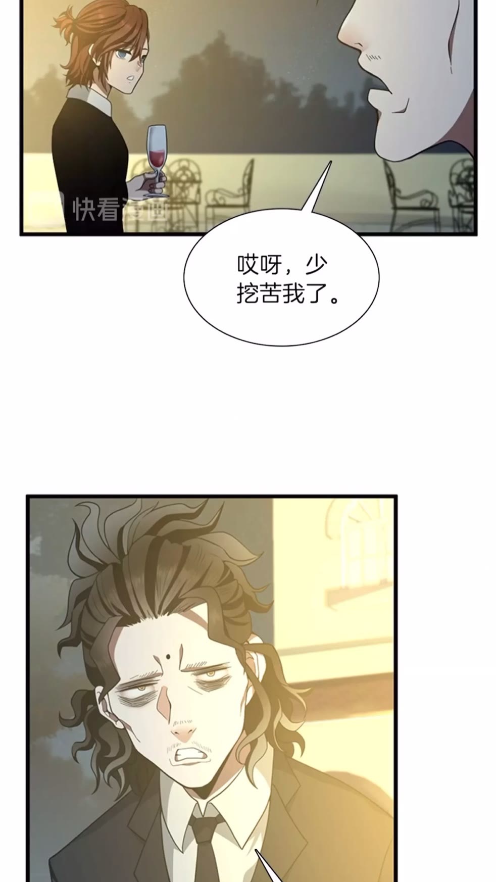 三岁开始做王者韩漫全集-第84话 工具人无删减无遮挡章节图片 
