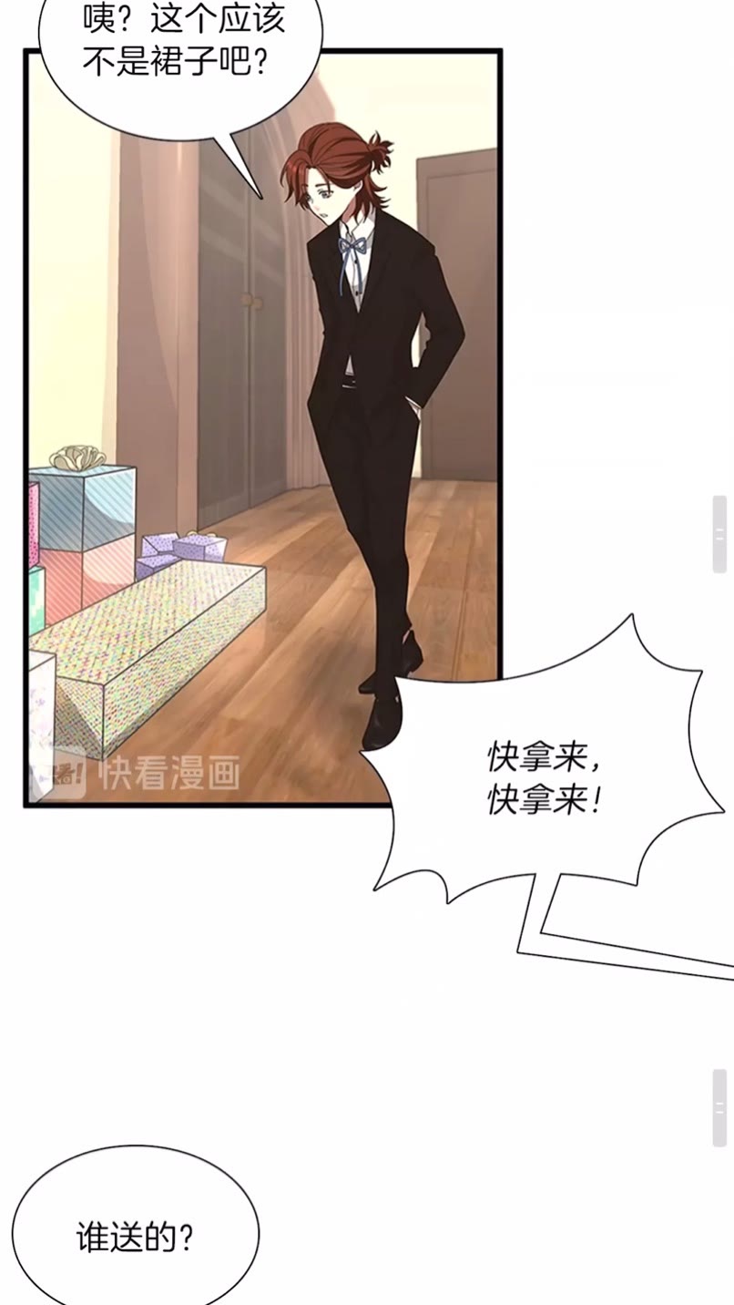 三岁开始做王者韩漫全集-第84话 工具人无删减无遮挡章节图片 