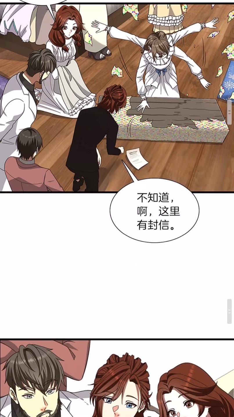 三岁开始做王者韩漫全集-第84话 工具人无删减无遮挡章节图片 