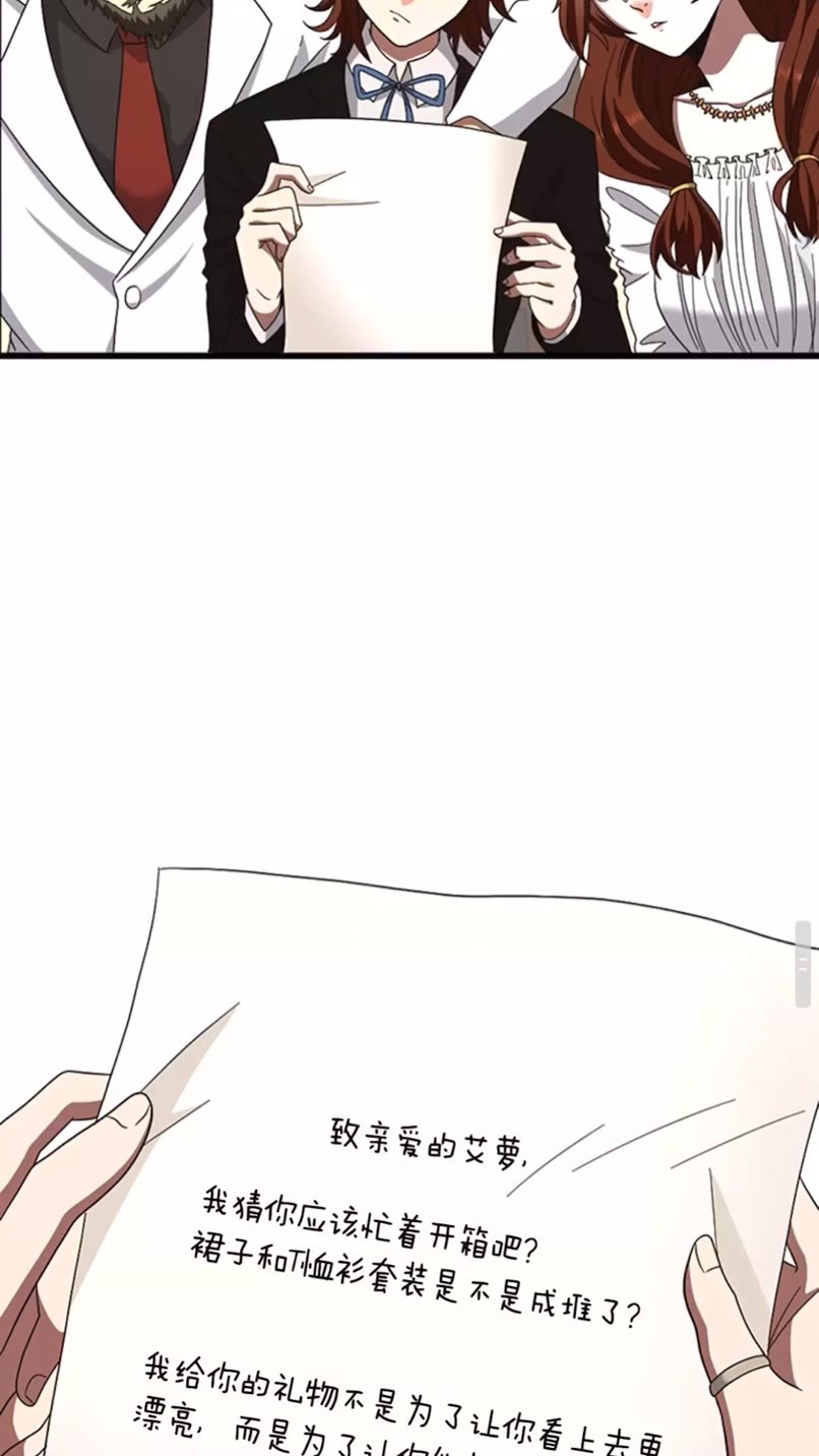 三岁开始做王者韩漫全集-第84话 工具人无删减无遮挡章节图片 