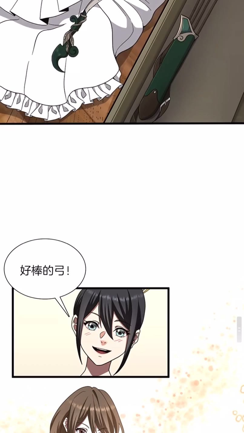 三岁开始做王者韩漫全集-第84话 工具人无删减无遮挡章节图片 
