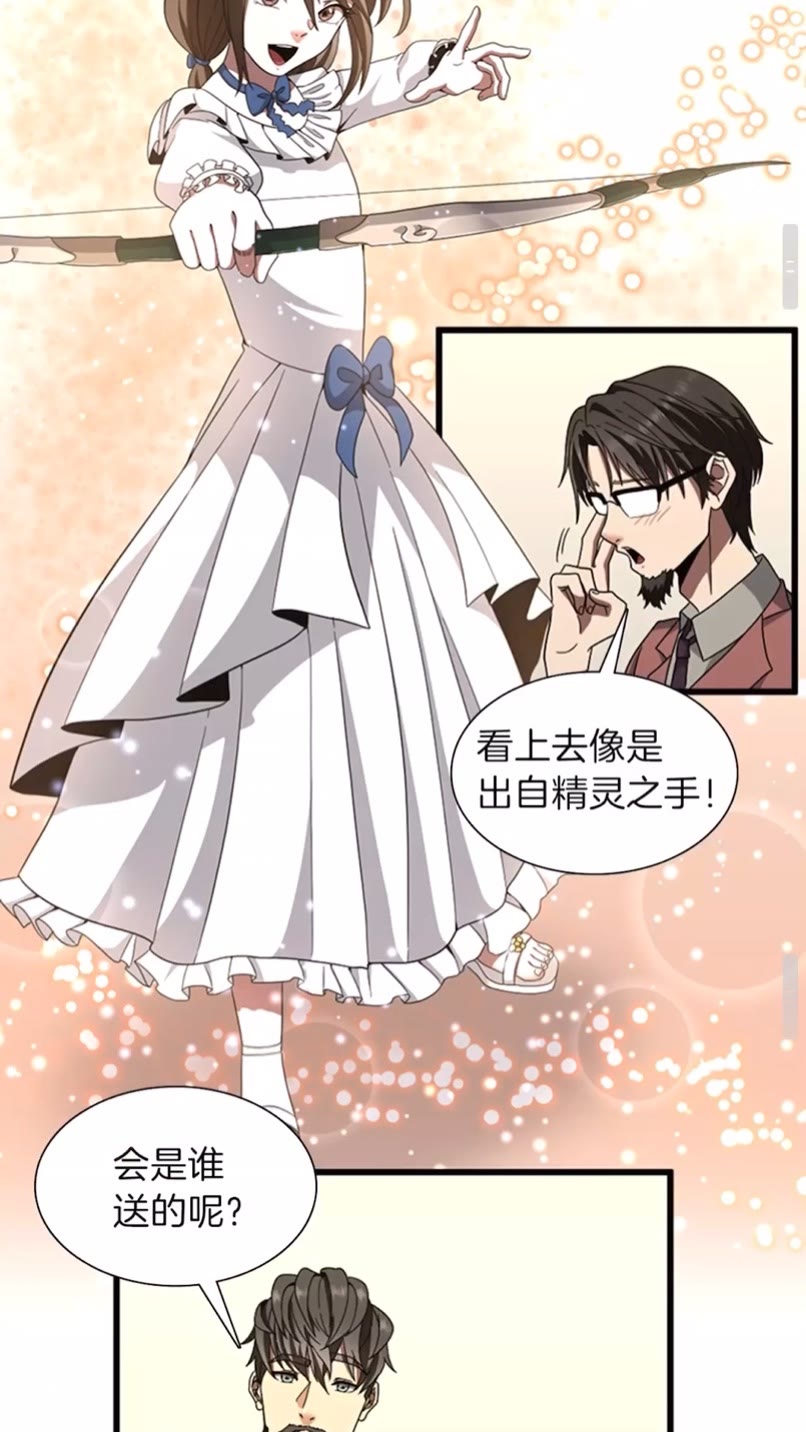 三岁开始做王者韩漫全集-第84话 工具人无删减无遮挡章节图片 